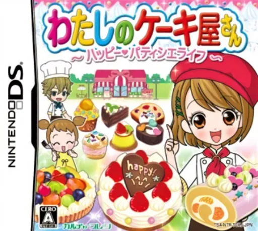 Watashi no Cake-Ya-San - Happy Patissier Life (Japan)